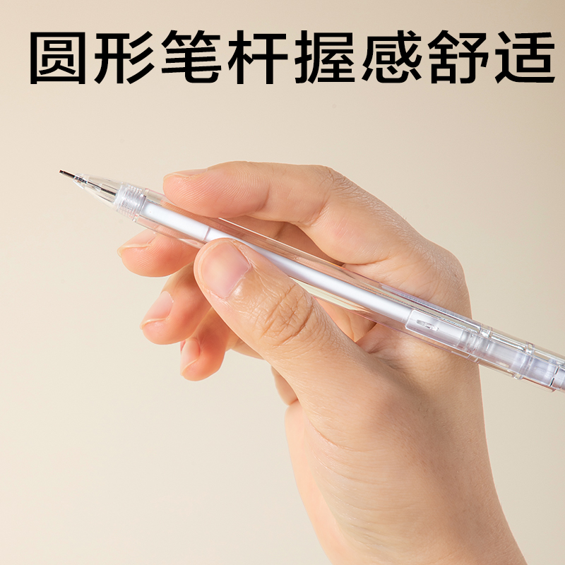 纵横SH12-J05活动铅笔0.5mm（白）（1支/袋）