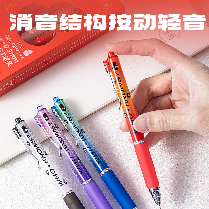 纵横SA703葫芦系列速干按动消音中性笔0.5mm双球珠ST头(黑)