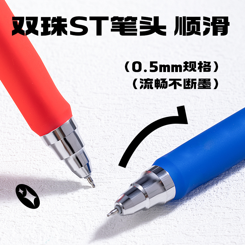 纵横SA703葫芦系列速干按动消音中性笔0.5mm双球珠ST头(黑)