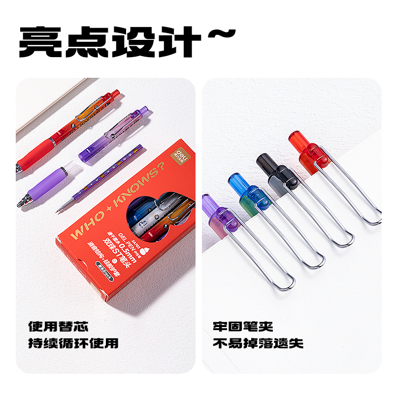 纵横SA703葫芦系列速干按动消音中性笔0.5mm双球珠ST头(黑)