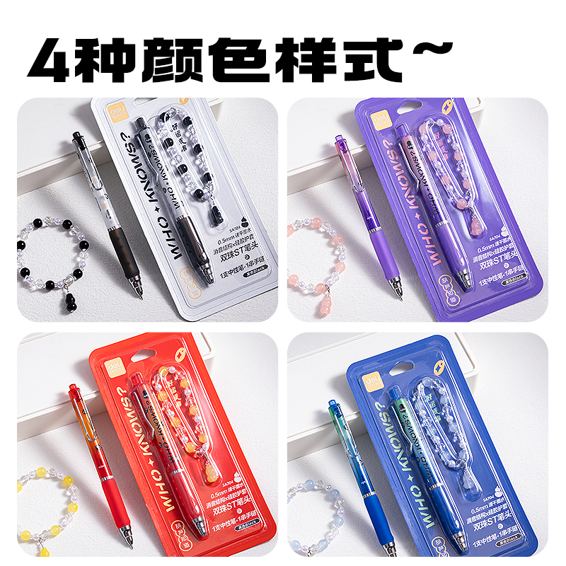纵横SA704葫芦系列速干按动中性笔0.5mm双珠ST头(黑)(1笔+1手串/卡
