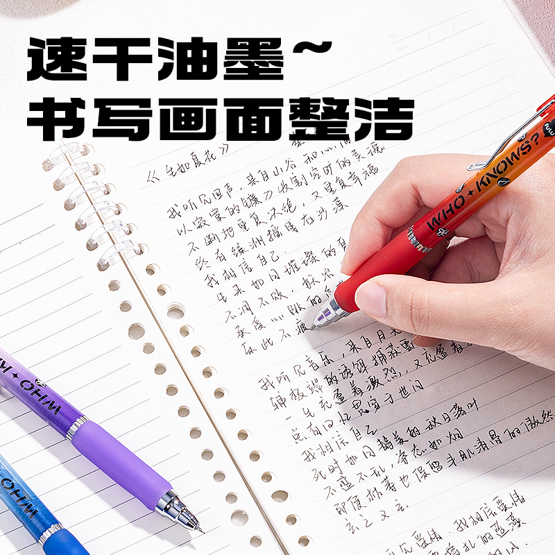 纵横SA704葫芦系列速干按动中性笔0.5mm双珠ST头(黑)(1笔+1手串/卡