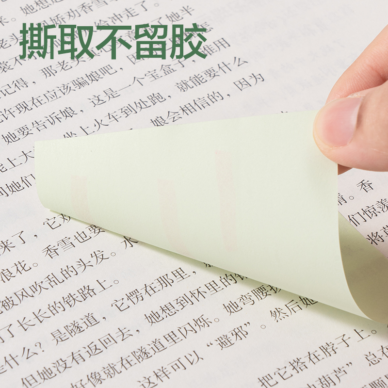 纵横7604抽取式盒装记事贴76*76mm-80张(混)(盒)