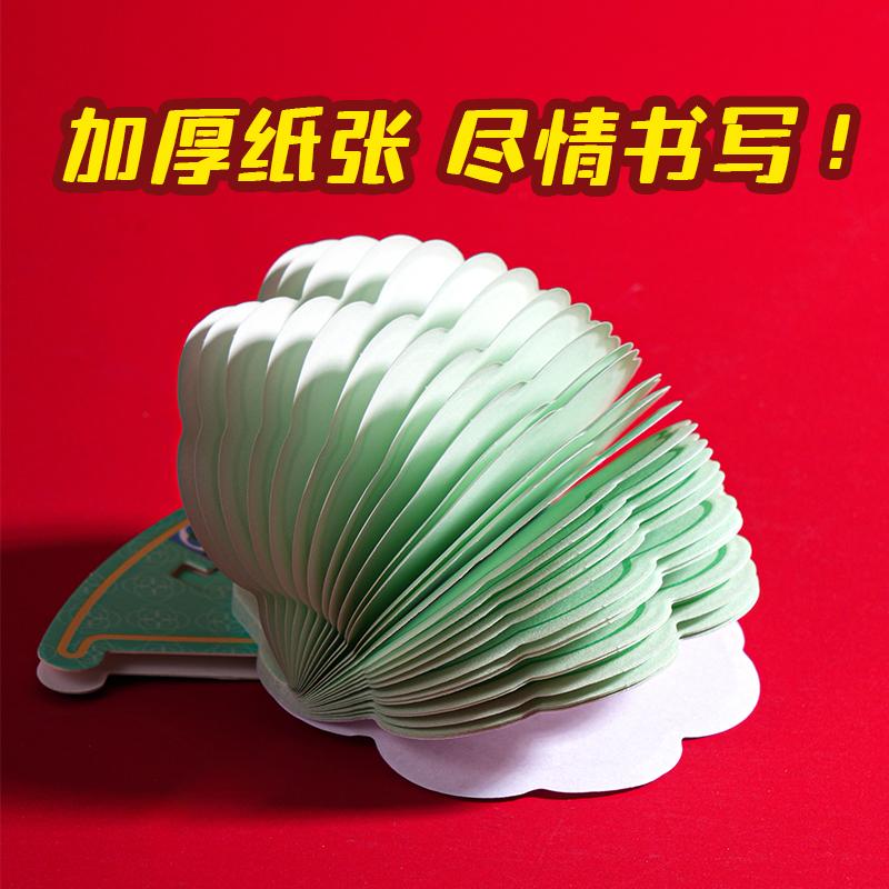 纵横MAN019马年摇摇乐记事贴(混)(本)