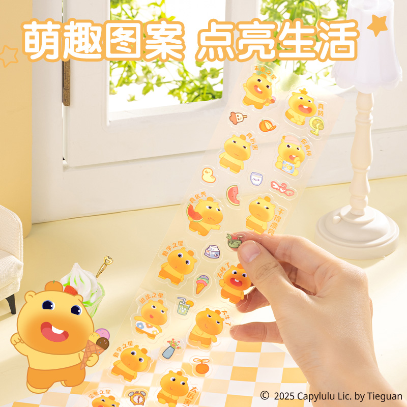 纵横ST111水豚噜噜加长奖励贴纸(混)(袋)