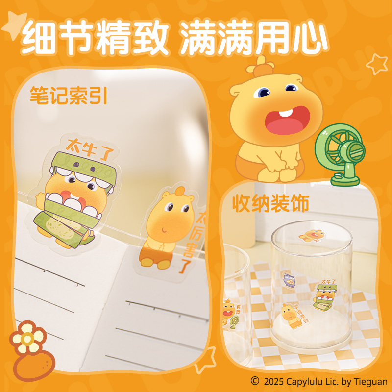 纵横ST111水豚噜噜加长奖励贴纸(混)(袋)
