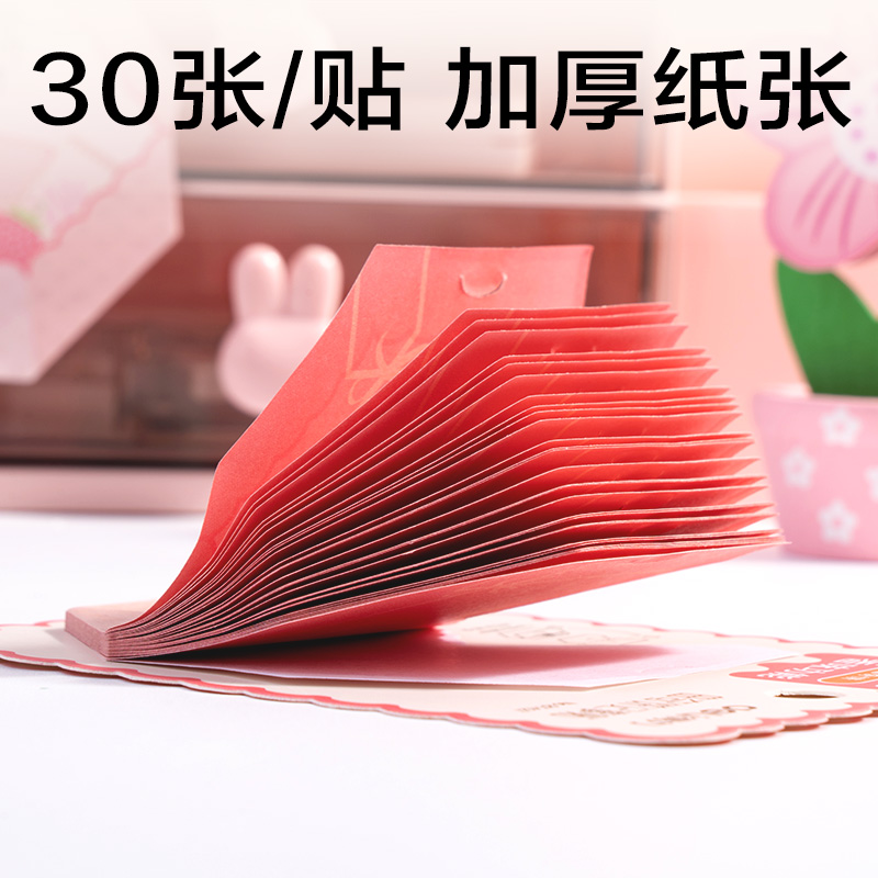 纵横BT427香味曲奇异形记事贴-30张(觅旅·甜言)(本)