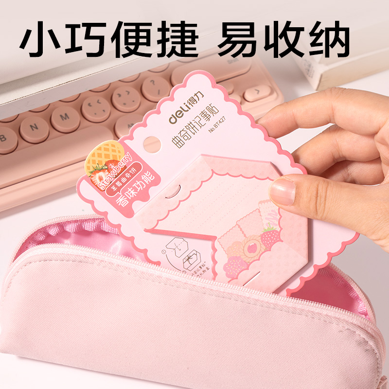 纵横BT427香味曲奇异形记事贴-30张(觅旅·甜言)(本)