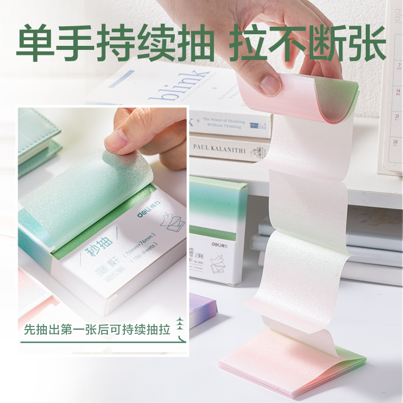 纵横7603抽取式膜类盒装记事贴76*76mm-80张(混)(盒)