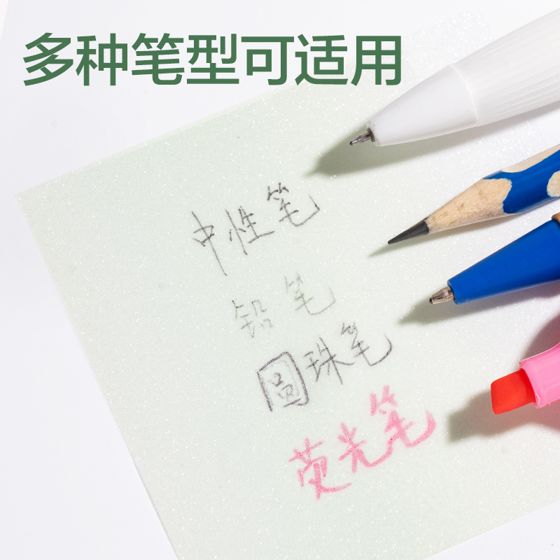 纵横7603抽取式膜类盒装记事贴76*76mm-80张(混)(盒)