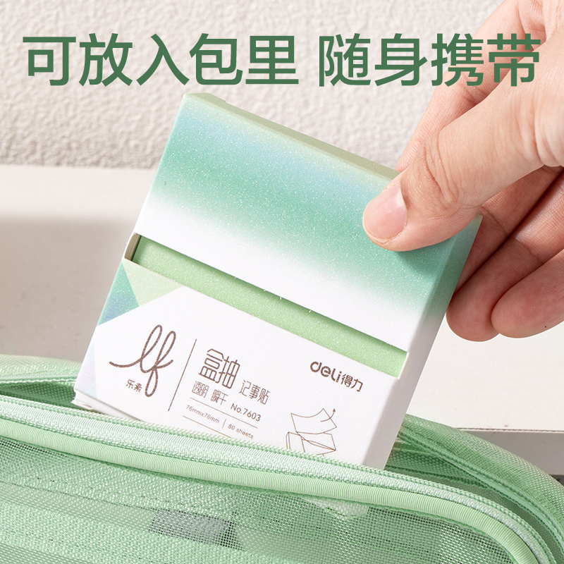 纵横7603抽取式膜类盒装记事贴76*76mm-80张(混)(盒)