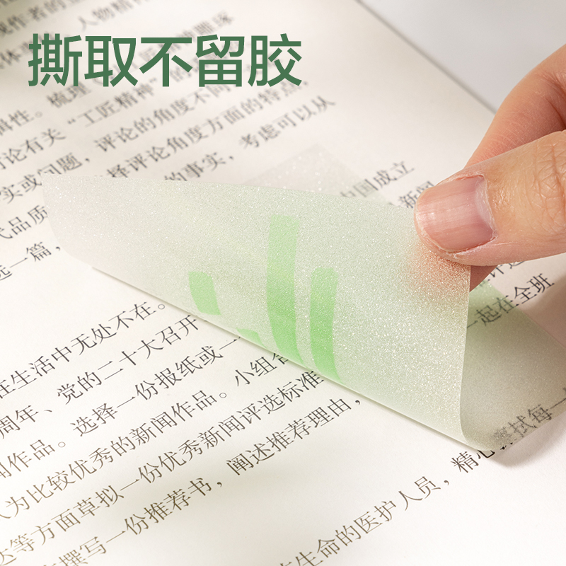 纵横7603抽取式膜类盒装记事贴76*76mm-80张(混)(盒)