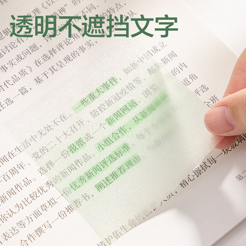 纵横7603抽取式膜类盒装记事贴76*76mm-80张(混)(盒)