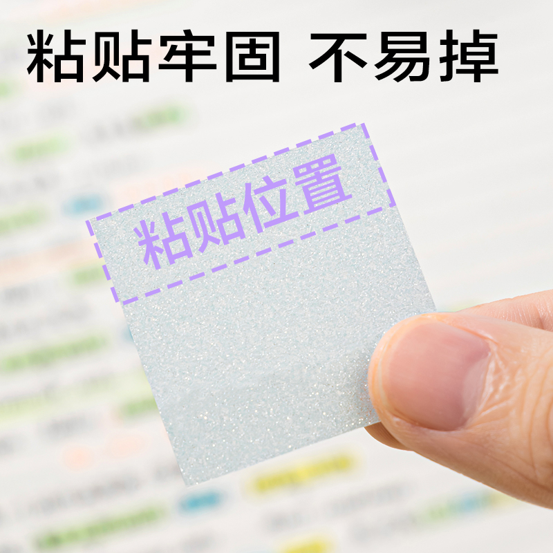 纵横BT419乐素彩妆膜类记事贴组合盒装35*35mm-4*30张(混)(盒)