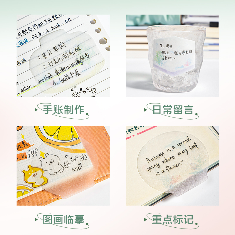 纵横BT07海洋系列异形膜类记事贴-30张(深海絮语)(本)