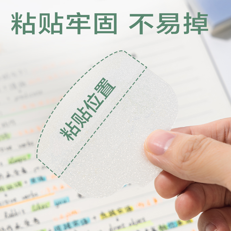 纵横BT07海洋系列异形膜类记事贴-30张(深海絮语)(本)