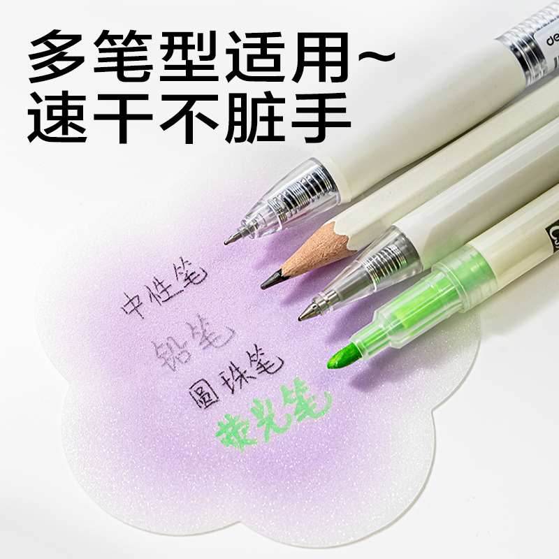 纵横BT418乐素彩妆膜类记事贴盒装76*76mm-可书写-50张(混)(盒)