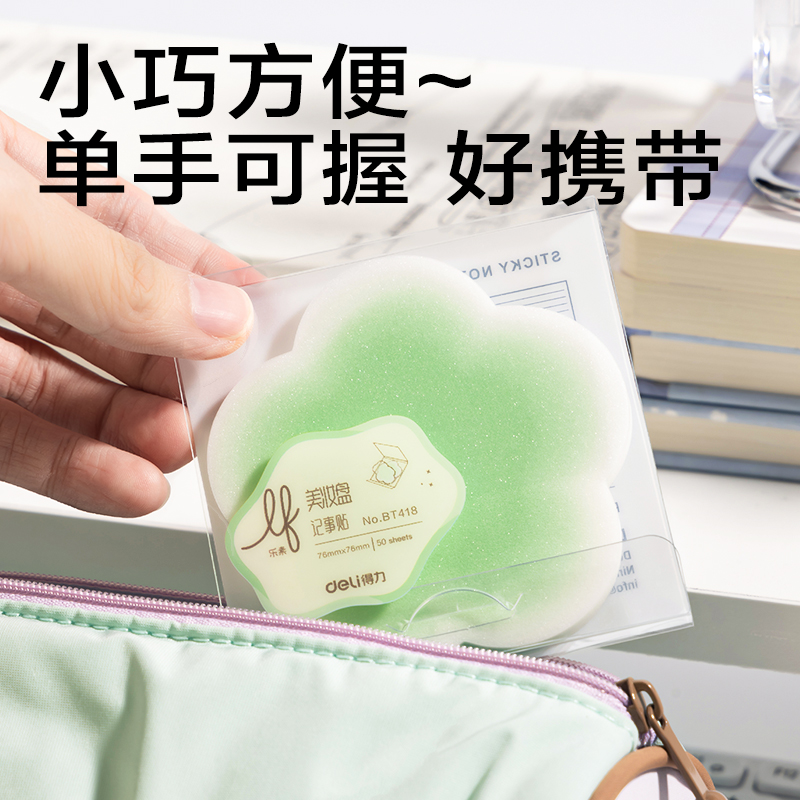 纵横BT418乐素彩妆膜类记事贴盒装76*76mm-可书写-50张(混)(盒)