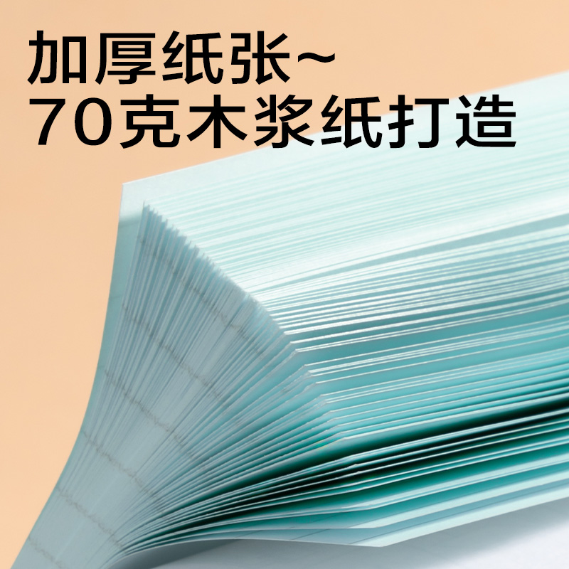 纵横BT300记事贴76*76mm-100张(彩色横线)(本)