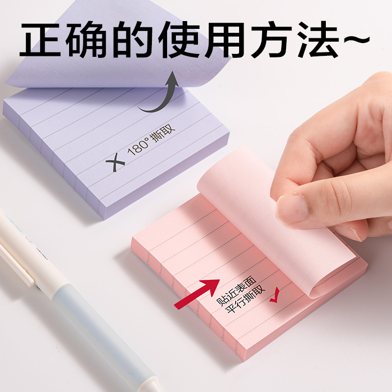 纵横BT300记事贴76*76mm-100张(彩色横线)(本)