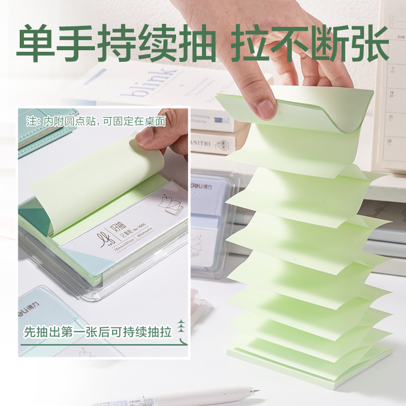 纵横7605抽取式盒装记事贴76*101mm-80张(混)(盒)