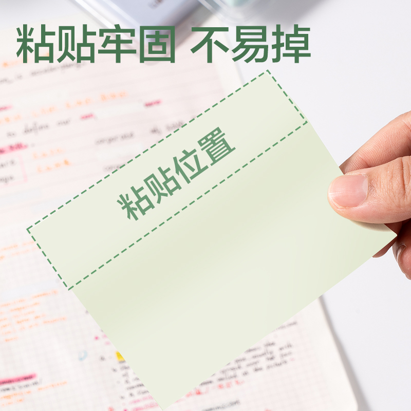 纵横7605抽取式盒装记事贴76*101mm-80张(混)(盒)