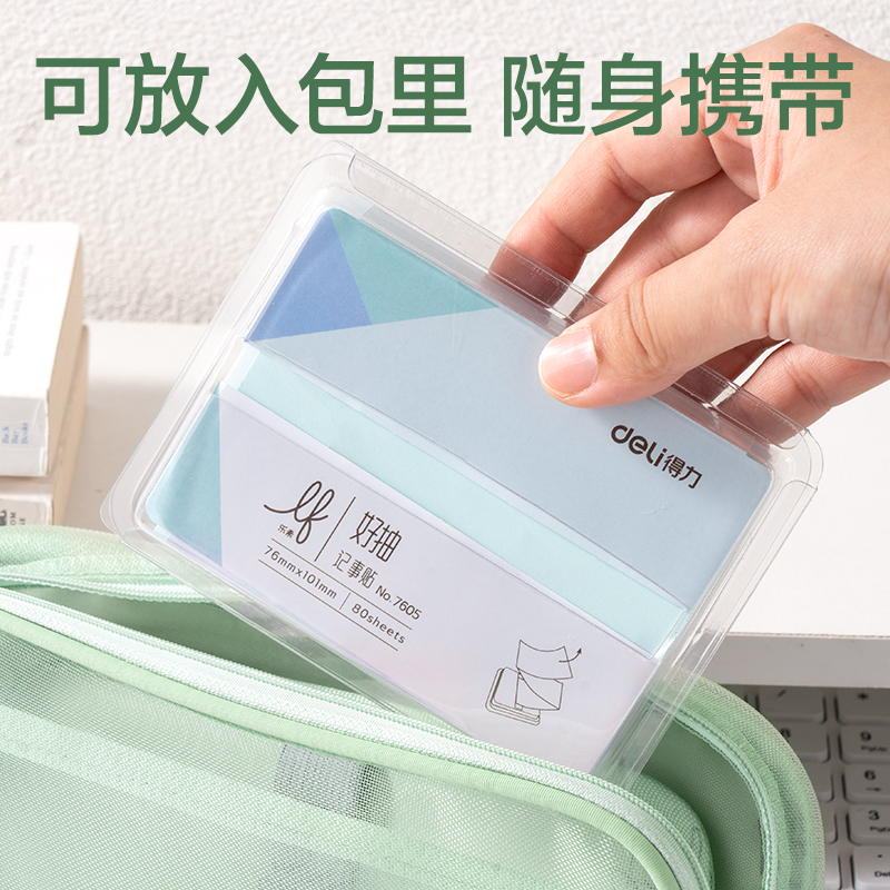 纵横7605抽取式盒装记事贴76*101mm-80张(混)(盒)