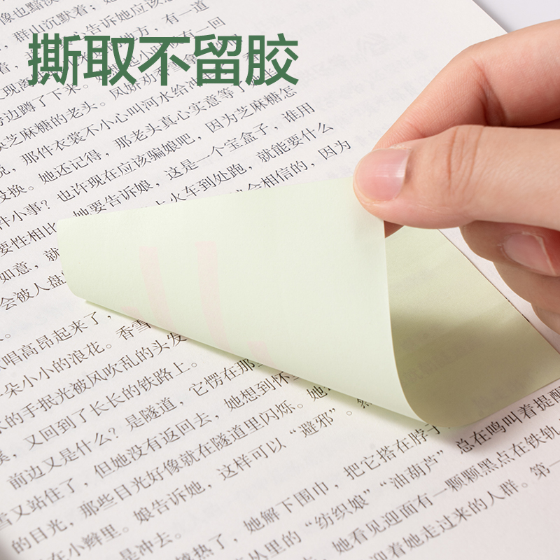 纵横7605抽取式盒装记事贴76*101mm-80张(混)(盒)