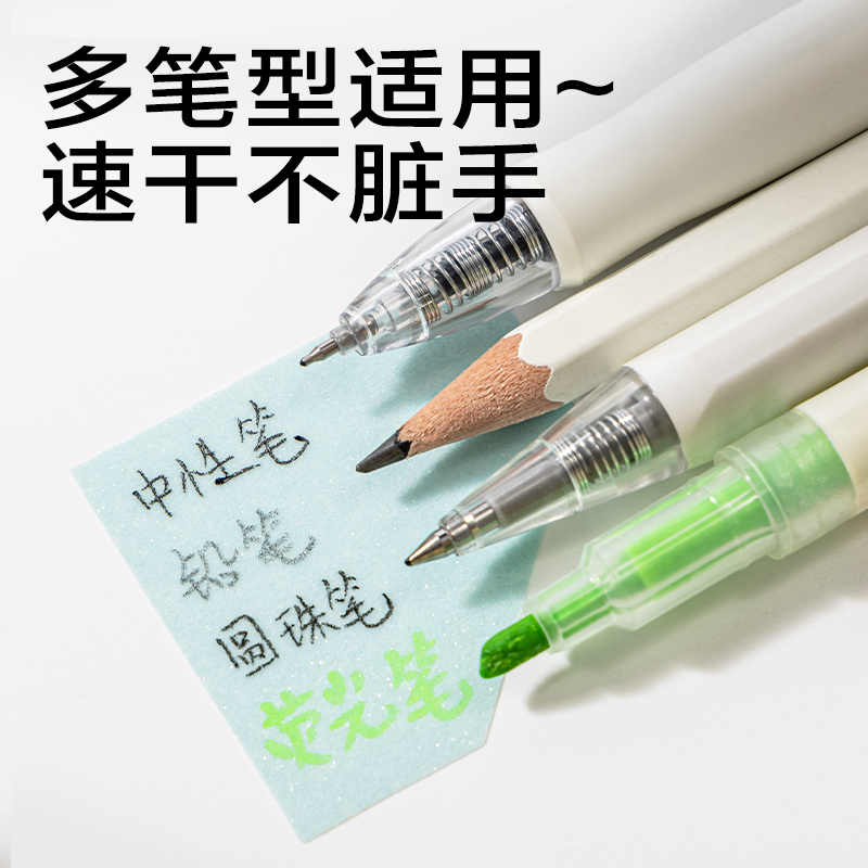 纵横BT420乐素彩妆膜类记事贴组合盒装-可书写-5*30张(混)(盒)