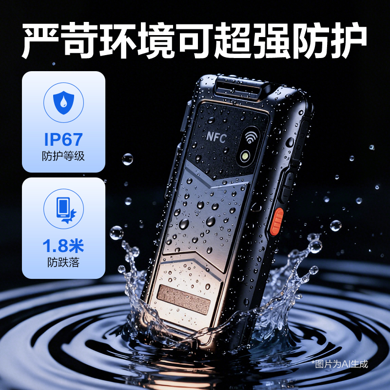 纵横AA901无线数据终端(黑)(台)