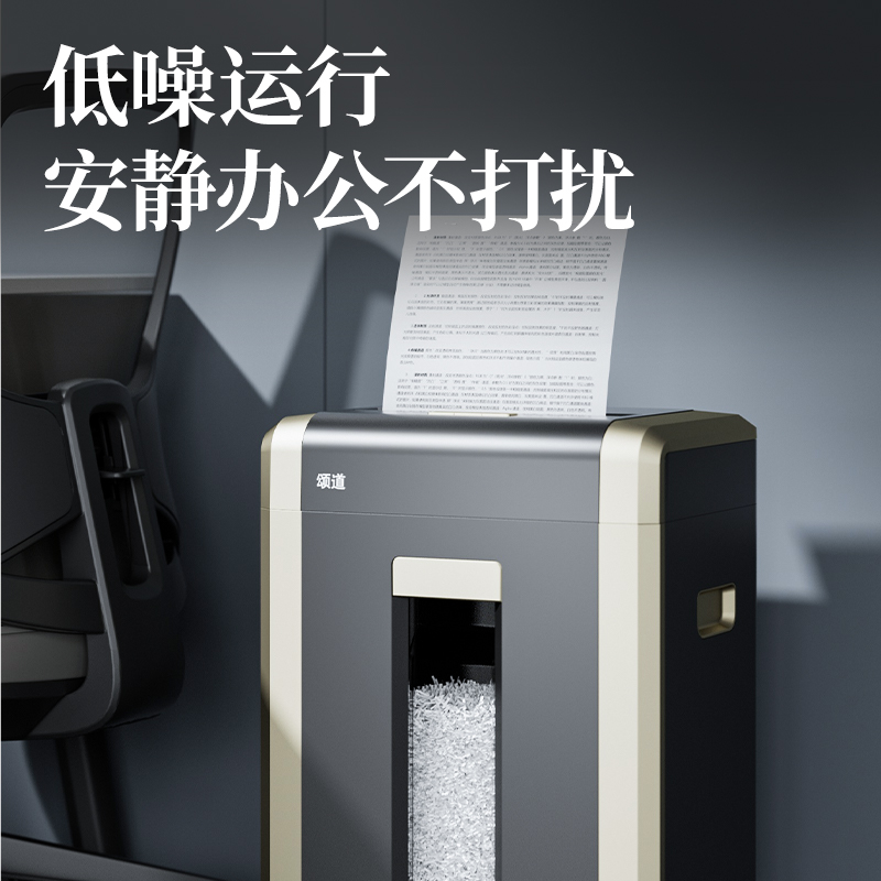 颂道SD535D碎纸机-商务碎纸机(黑)(台)