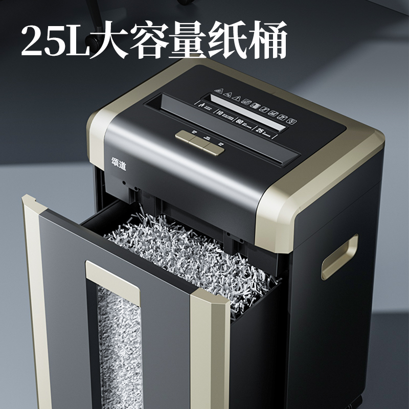 颂道SD535D碎纸机-商务碎纸机(黑)(台)