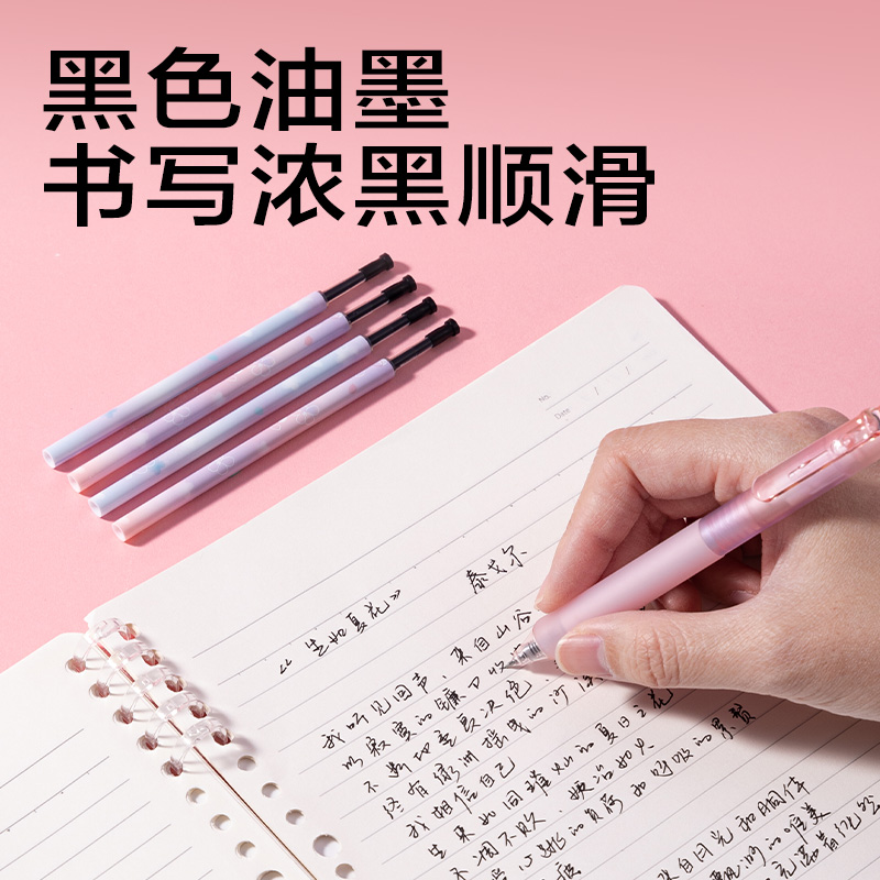 纵横SE706樱花系列香味按动中性笔ST笔头替芯0.5mm(黑)(支)