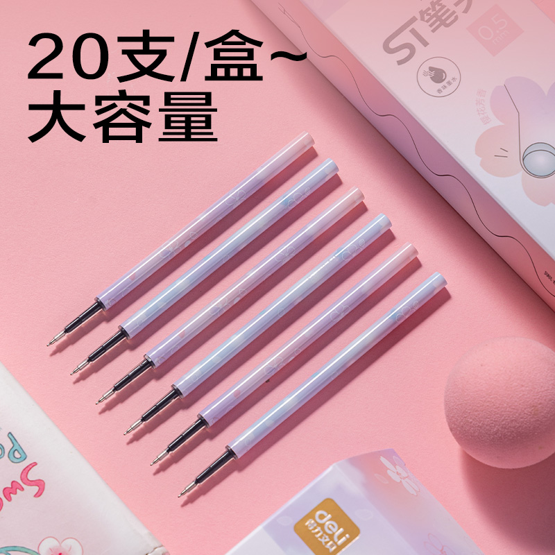 纵横SE706樱花系列香味按动中性笔ST笔头替芯0.5mm(黑)(支)