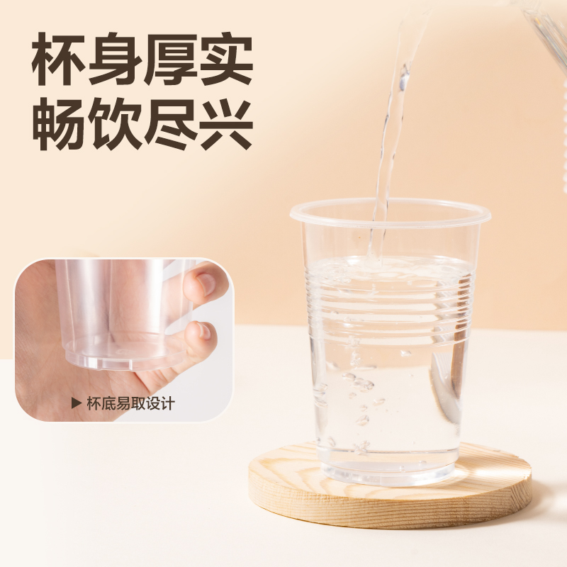 纵横得心LL220一次性塑料杯(透明)(230mL)(100只/袋)