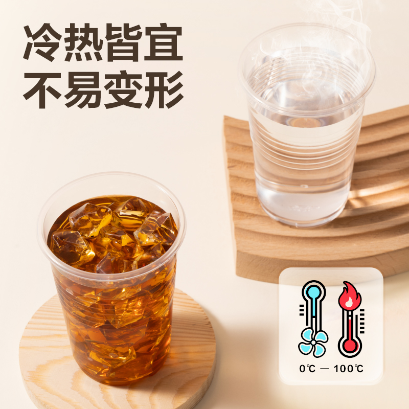 纵横得心LL220一次性塑料杯(透明)(230mL)(100只/袋)
