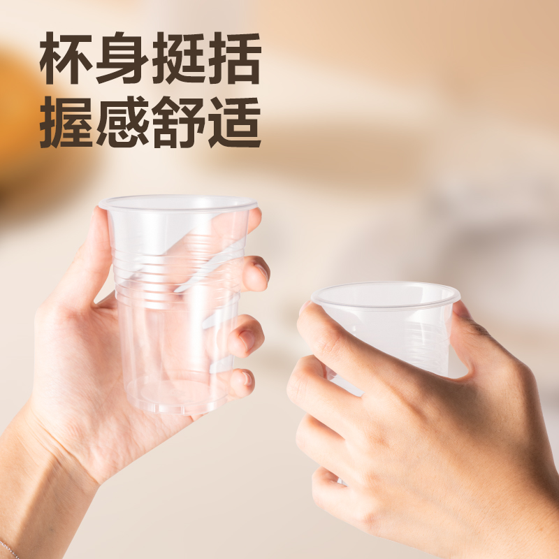 纵横得心LL220一次性塑料杯(透明)(230mL)(100只/袋)