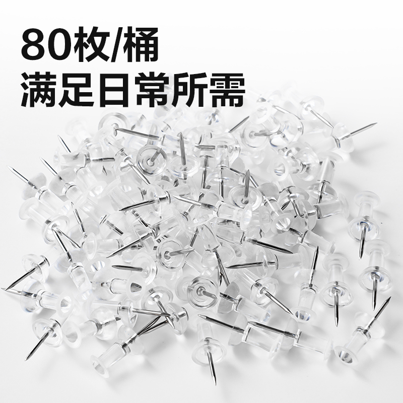 纵横TS211工字钉(透明)(筒)