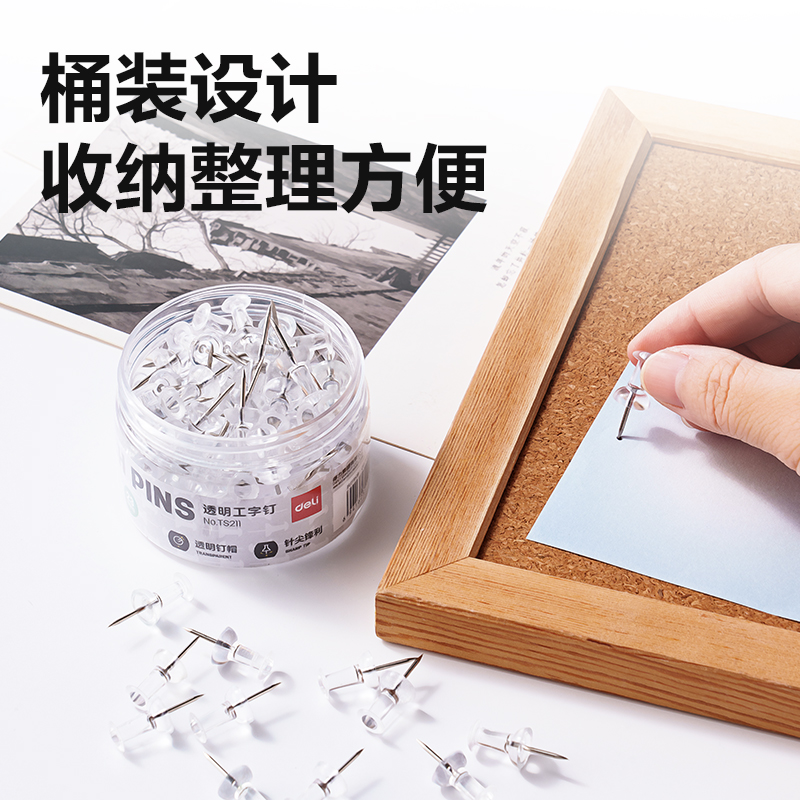 纵横TS211工字钉(透明)(筒)