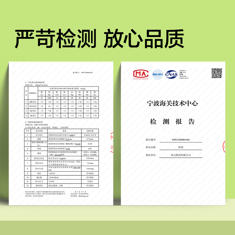 纽赛NS534-HB纽赛铅笔(混)(10支/盒)