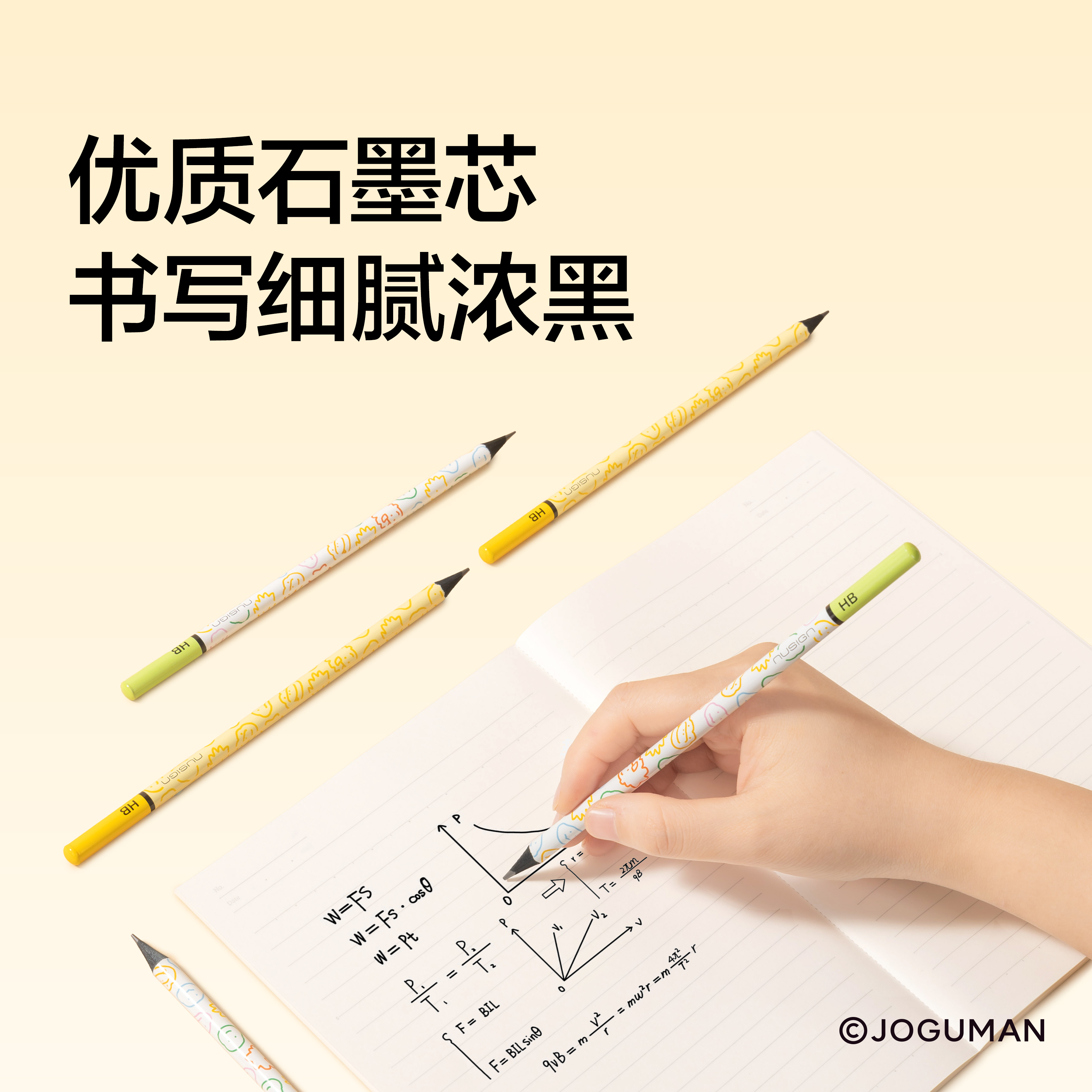 纽赛NS804-HBQ乔古漫纽赛铅笔HB(混)(10支/盒)