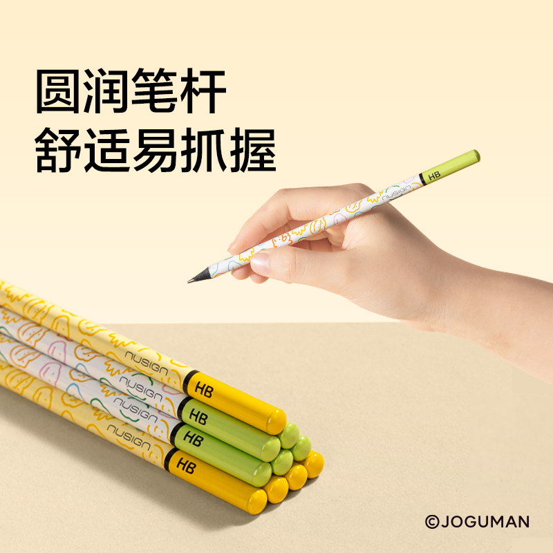 纽赛NS804-HBQ乔古漫纽赛铅笔HB(混)(10支/盒)