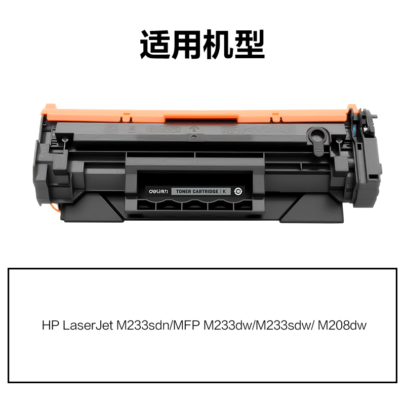 纵横DTH-W1370AT通用耗材-通用硒鼓(黑色)(支)