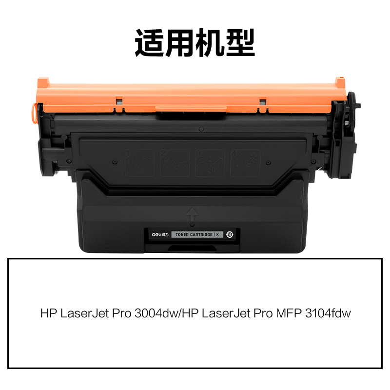 纵横DTH-W1460AXL通用耗材-通用硒鼓(黑色)(支)