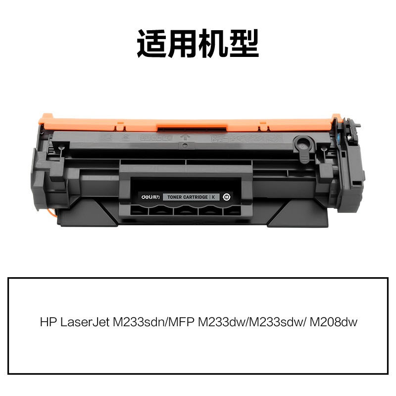 纵横DEH-W1370AXLT通用耗材-通用硒鼓(黑色)(支)