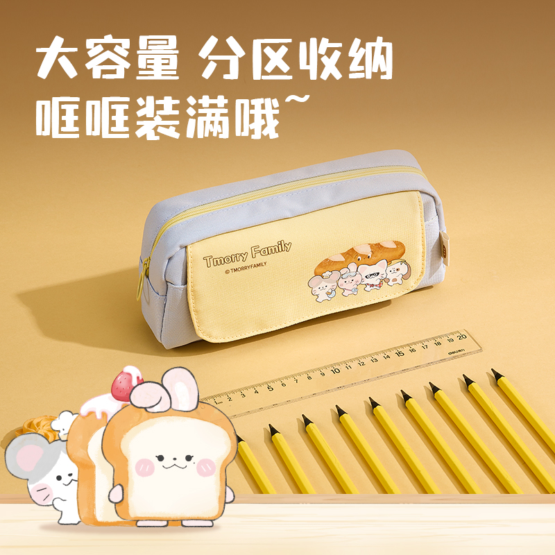 纵横DMM705兜摸摸翻盖大方包笔袋(混)(个)