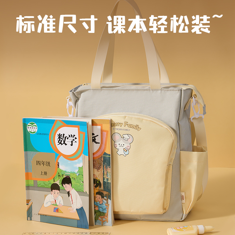 纵横DMM709兜摸摸斜跨补习袋(混)(个)