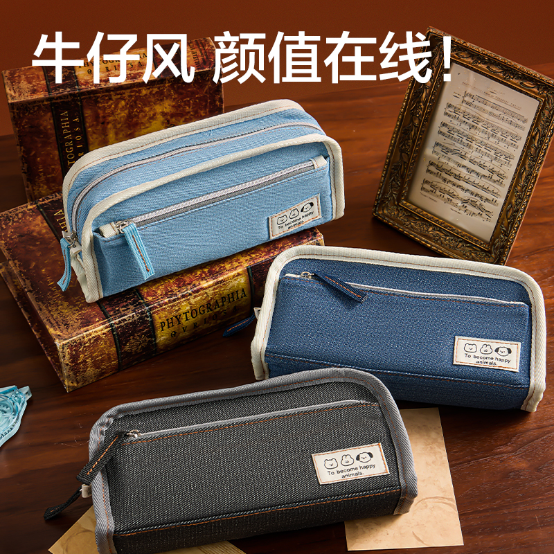 纵横BC494牛仔风复合式笔袋(混)(个)