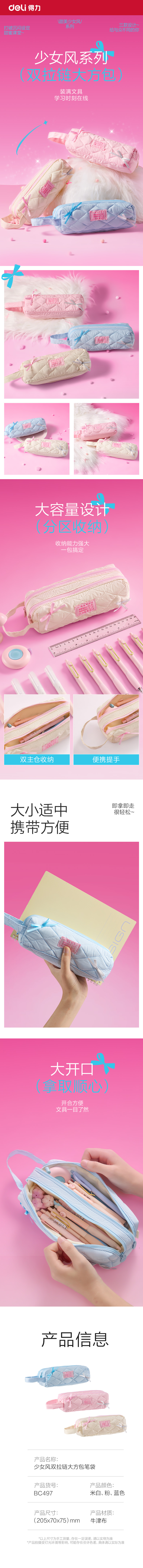 纵横BC497少女风双拉链大方包笔袋(混)(个)
