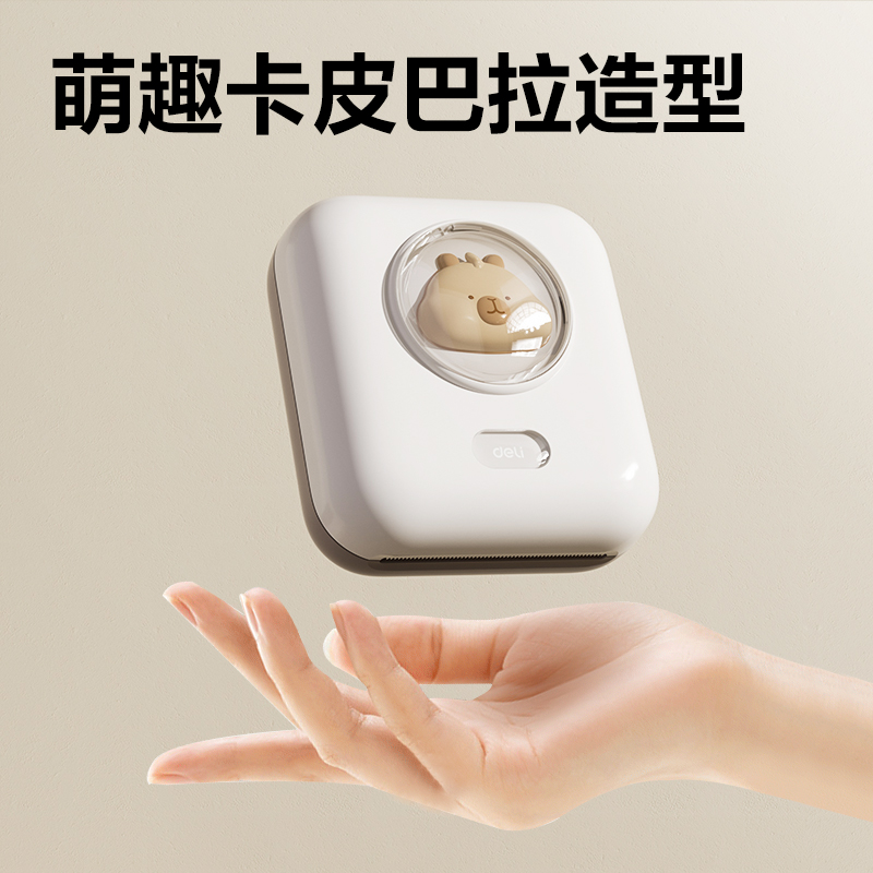 纵横X2两寸203dpi错题打印机(棕色)（台）